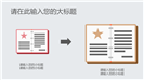 儿童教育教学粉笔小清新PPT模板