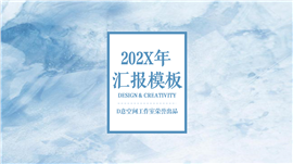 蓝色水墨风年度汇报PPT模板