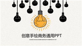 吊灯创意手绘企业商务通用PPT模板