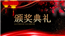 迎战2019年终总结颁奖典礼PPT模板