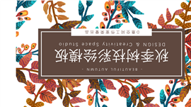 秋季树枝彩绘PPT模板