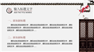 徽商文化中国风商业报告PPT模板