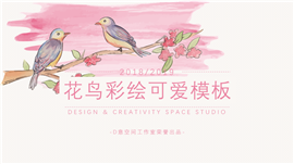花鸟彩绘文艺范PPT模板