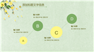清新绿色花朵春天通用工作PPT模板