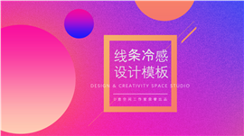 梦幻粉紫色商务计划PPT模板