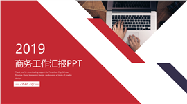 白领商务工作汇报PPT模板