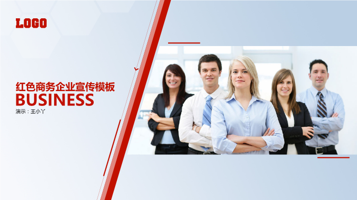 高端大气企业商务宣传PPT模板