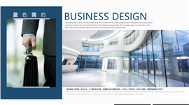 蓝色商务企业宣传计划PPT模板