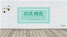 绿色简洁学习报告PPT模板