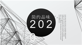 时尚企业宣传汇报总结PPT模板