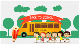 卡通风儿童教育主题PPT模板