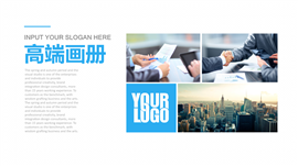 简约企业画册产品展示培训PPT模板