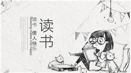 卡通手绘快乐阅读教育教学PPT模板