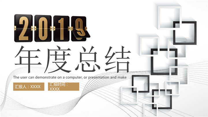 韩范时尚年度工作总结PPT模板