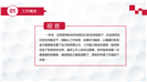 喜庆工作报告年度总结PPT模板