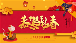 金鼠恭贺新春中国年PPT模板