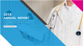 医疗行业活动策划工作总结PPT模板