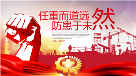 红色大气安全生产安全建设PPT模板