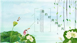 唯美清新文艺风通用PPT模板