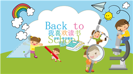 精美卡通六一儿童节主题PPT模板