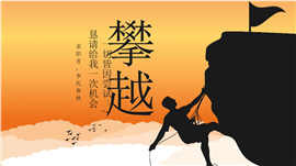 时尚个性求职简历求职信PPT模板