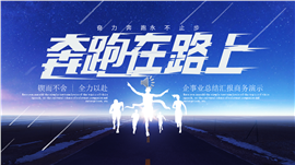 蓝色商务公司宣传企业规划PPT模板