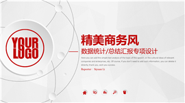 微立体风总结汇报未来计划PPT模板