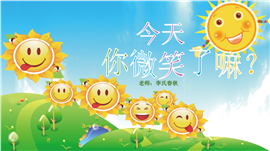 可爱卡通风儿童教育主题PPT模板