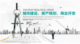 城市规划旧城改造城市建设PPT模板