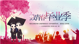 温馨精致青春毕业季相册PPT模板