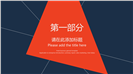 几何范工作总结PPT模板