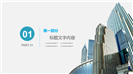 2020高端商务总结计划PPT模板