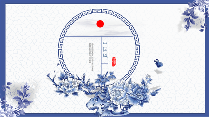 清新中国风商务工作报告PPT模板