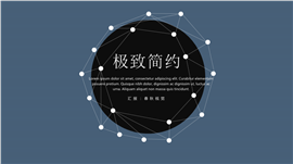 简约商务报告总结报告PPT模板