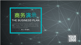 极致精简企业宣传商务演示PPT模板