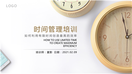 时间管理培训PPT模板