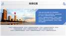 扬帆起航梦想启程公司宣传介绍PPT模板