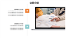 企业竞聘公司介绍宣传PPT模板