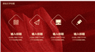 年终工作总结暨未来规划PPT模板
