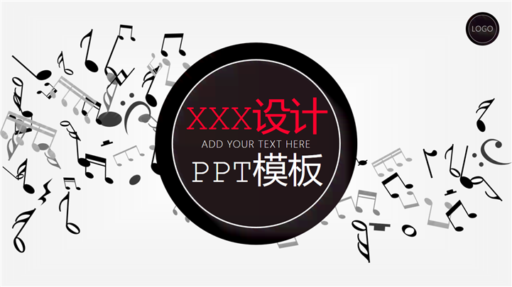 黑白音符风格音乐教学课件通用PPT模板