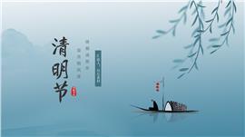 烟雨清明缅怀先烈清明节主题班会ppt模板