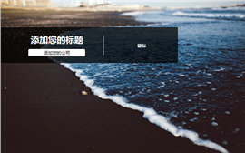 静谧大海风格产品宣传介绍PPT模板