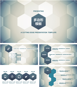 科技公司电商商务业务介绍PPT模板