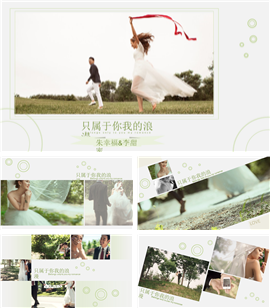 结婚恋爱婚礼开场视频PPT模板