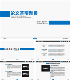 蓝白简约论文答辩PPT模板