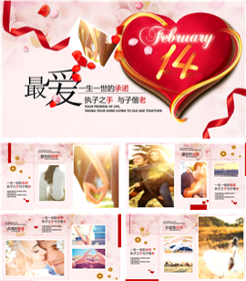 婚礼活动策划婚纱照相册PPT模板