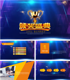 宝石蓝年度员工颁奖盛典PPT模板