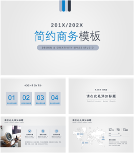 简约商务通用PPT模板
