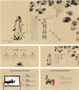 教育教学课题报告文化交流PPT模板