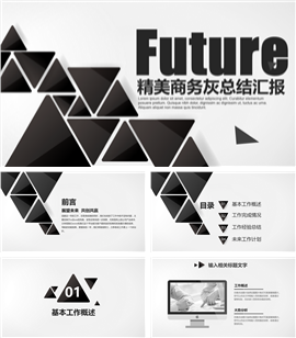 黑色商务风总结汇报PPT模板